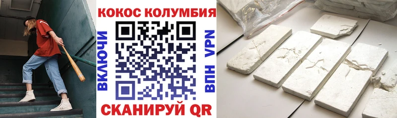 COCAIN Боливия  Подольск 