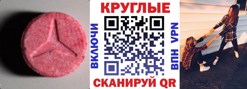 продажа наркотиков  Подольск  Экстази 280мг 