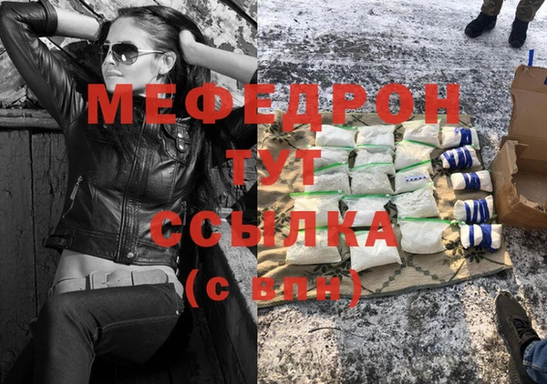 мяу мяу мука Бронницы