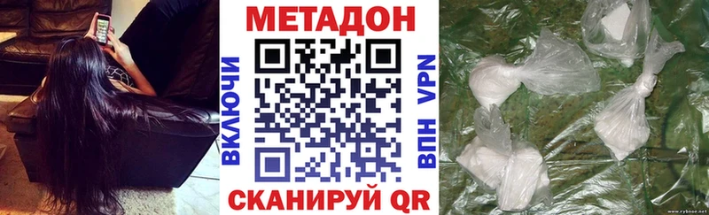цены наркотик  Подольск  omg вход  МЕТАДОН кристалл 